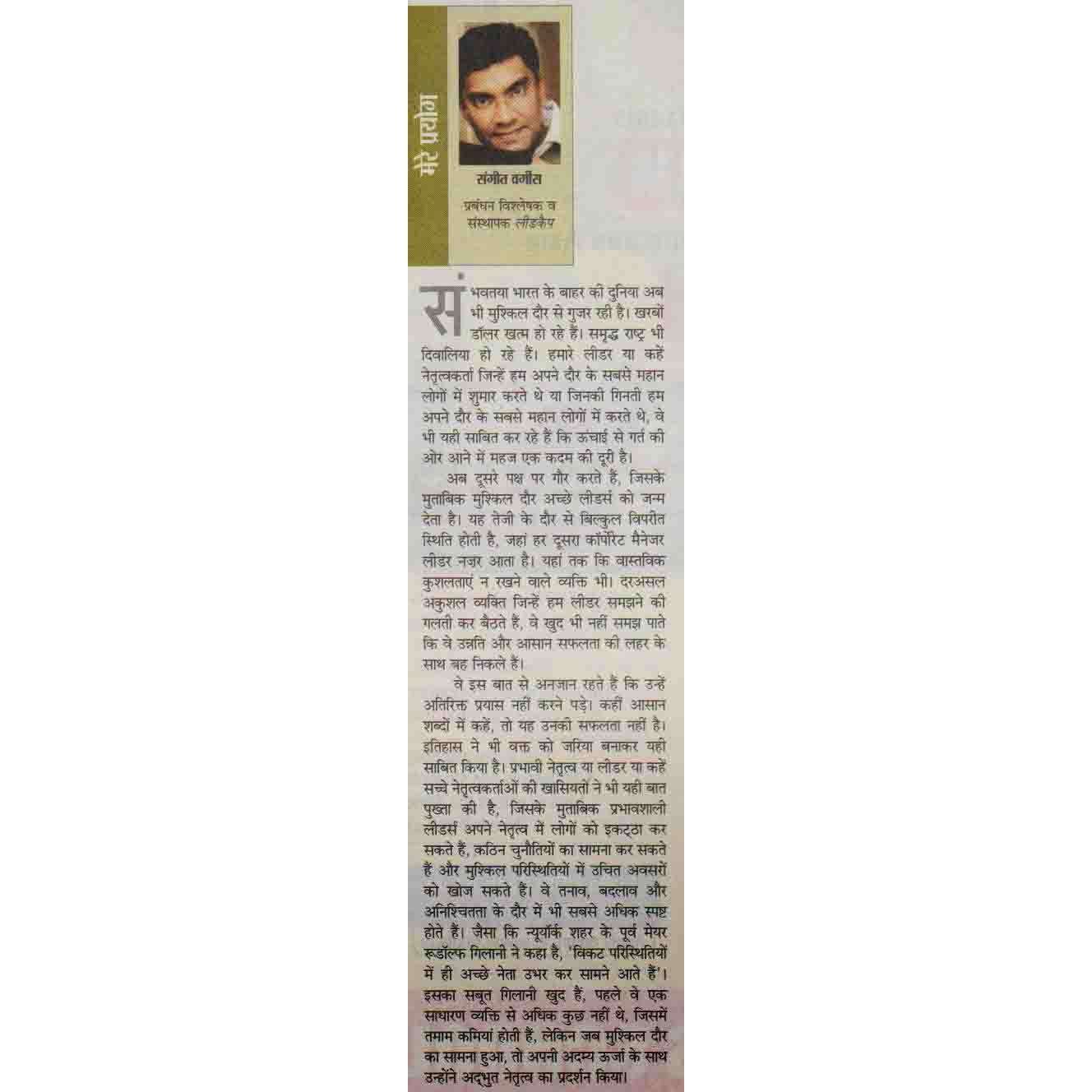 BHASKAR LAKSHYA April 2011