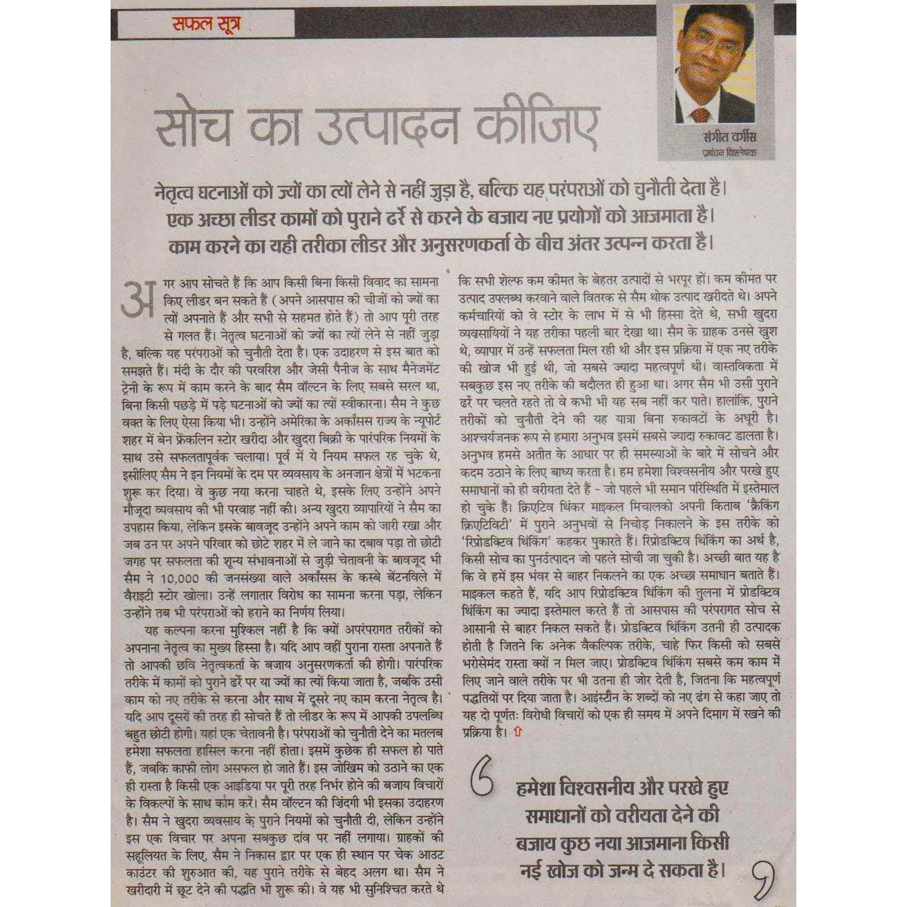 BHASKAR LAKSHYA April 2012