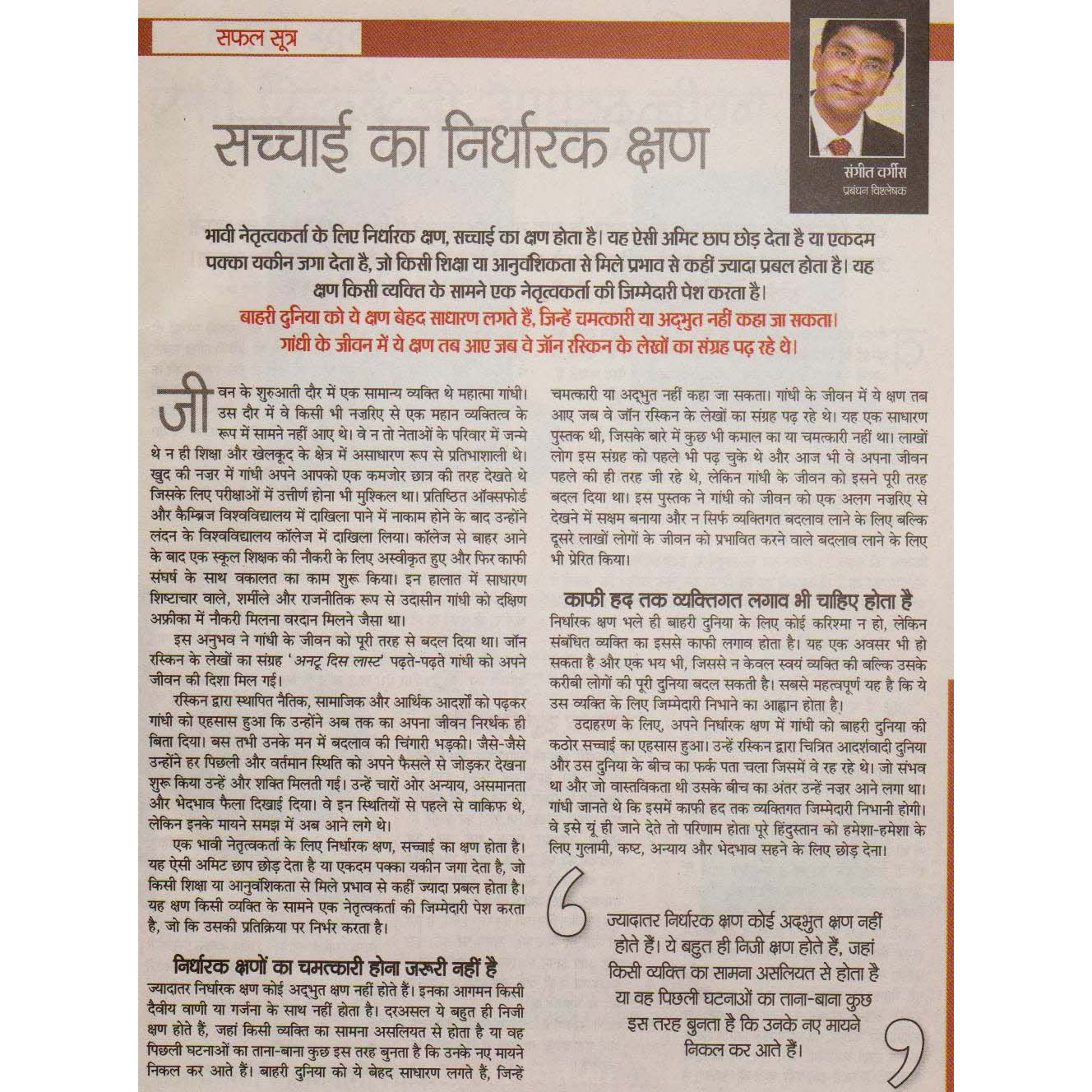 BHASKAR LAKSHYA August 2012