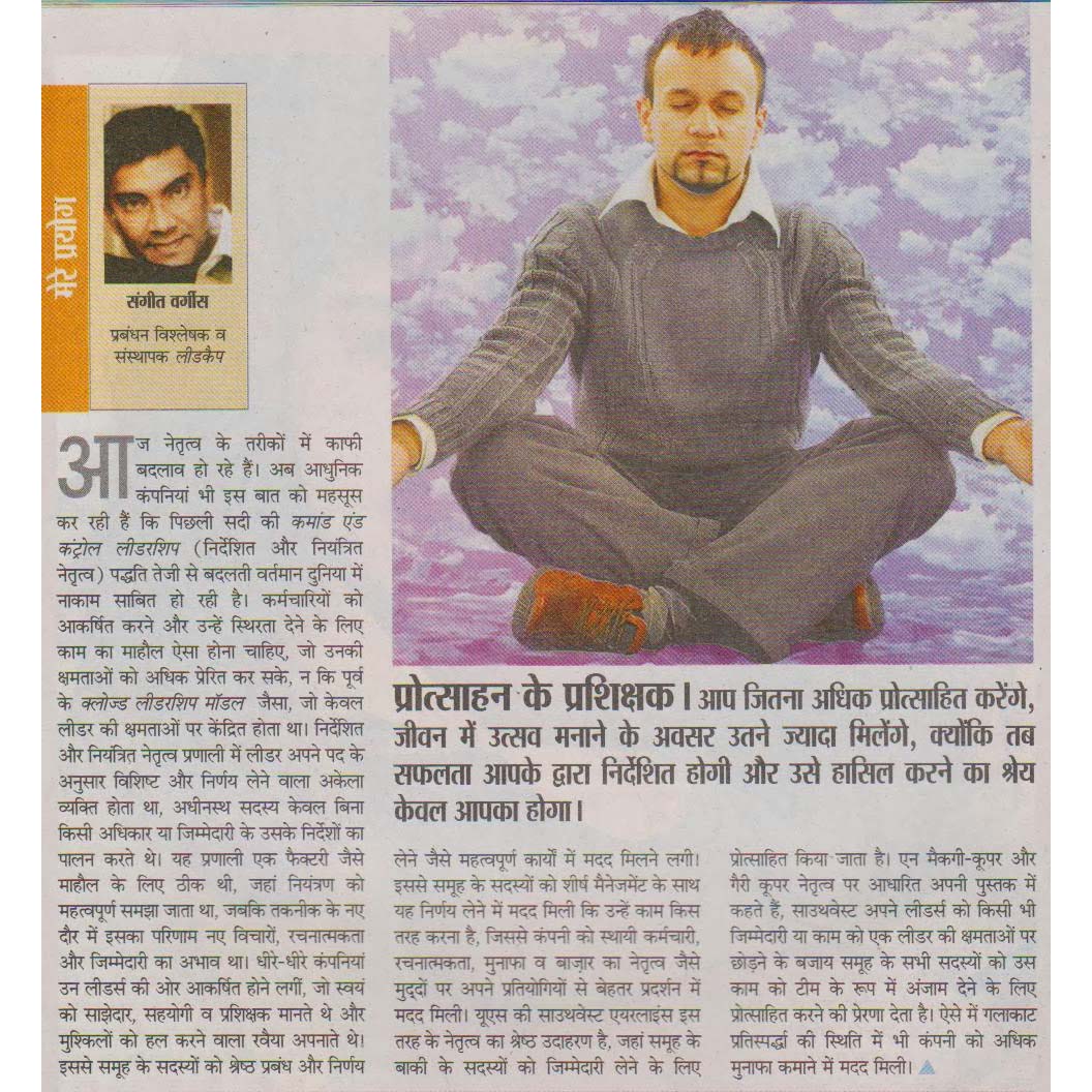 BHASKAR LAKSHYA February 2011