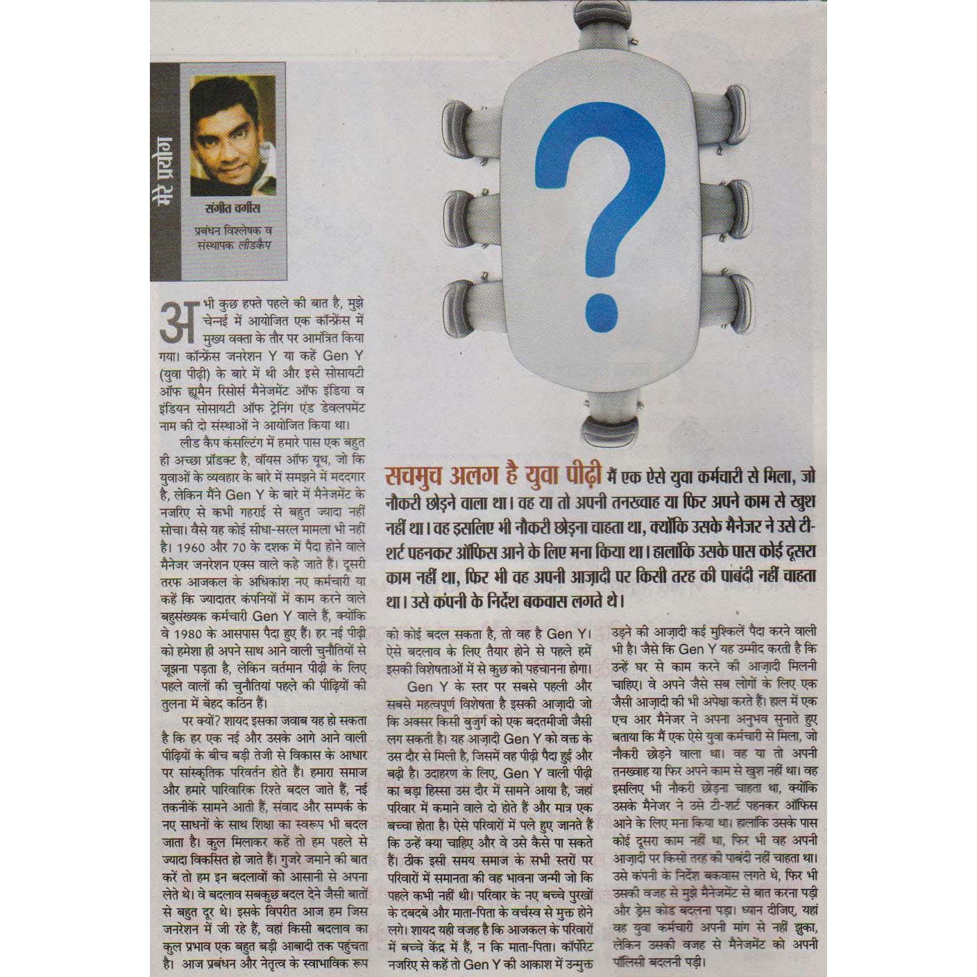 BHASKAR LAKSHYA January 2011