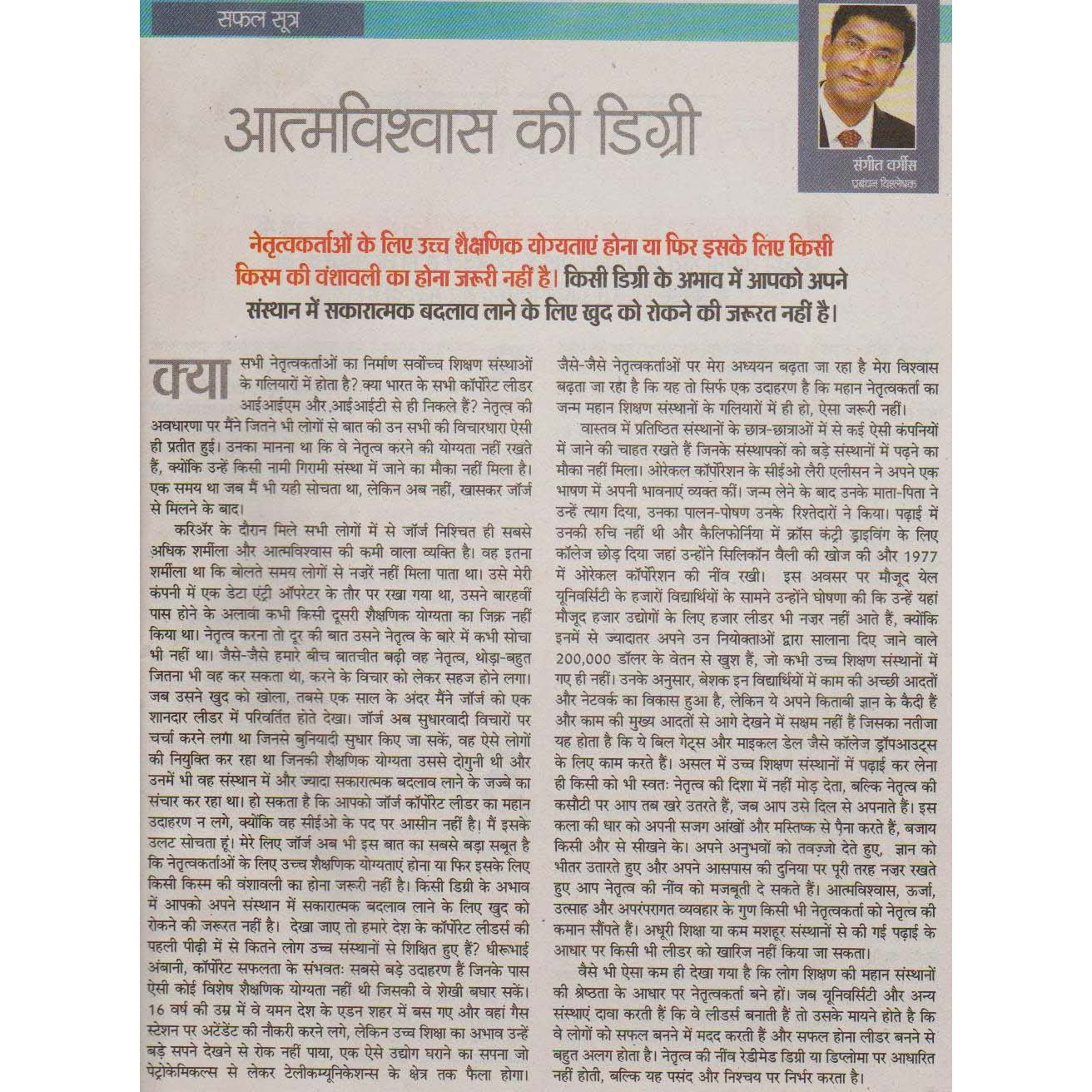 BHASKAR LAKSHYA January 2012