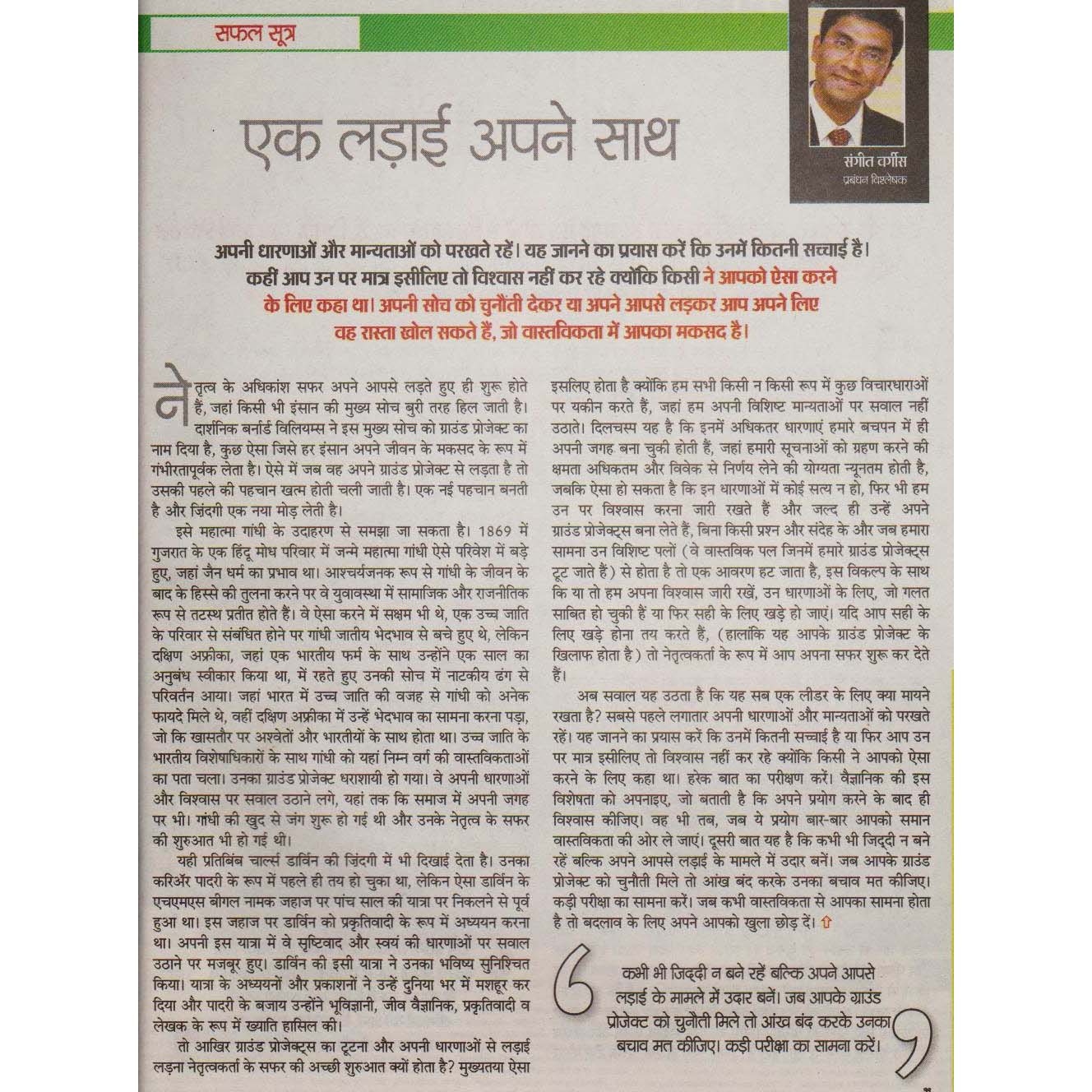 BHASKAR LAKSHYA July 2012