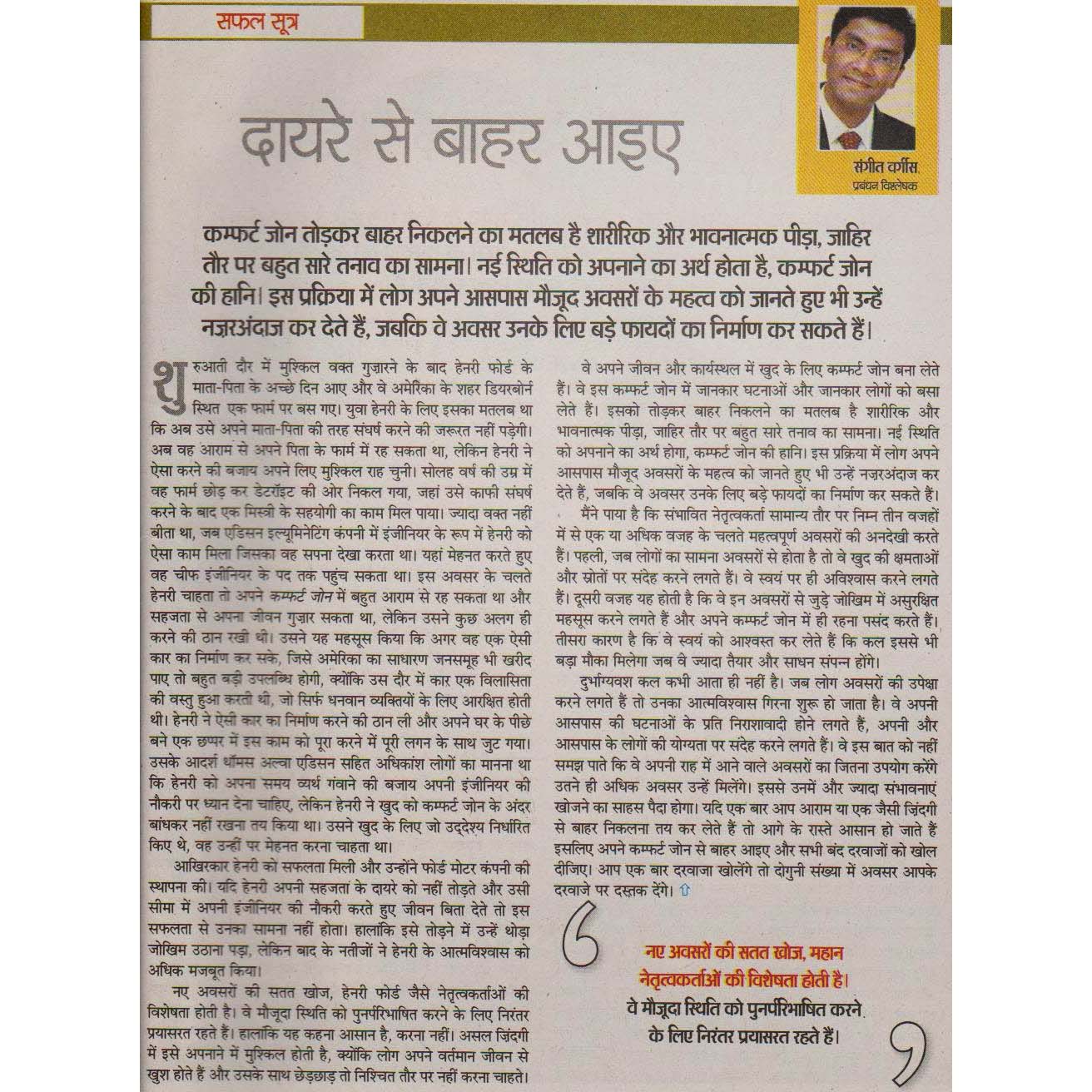 BHASKAR LAKSHYA March 2012