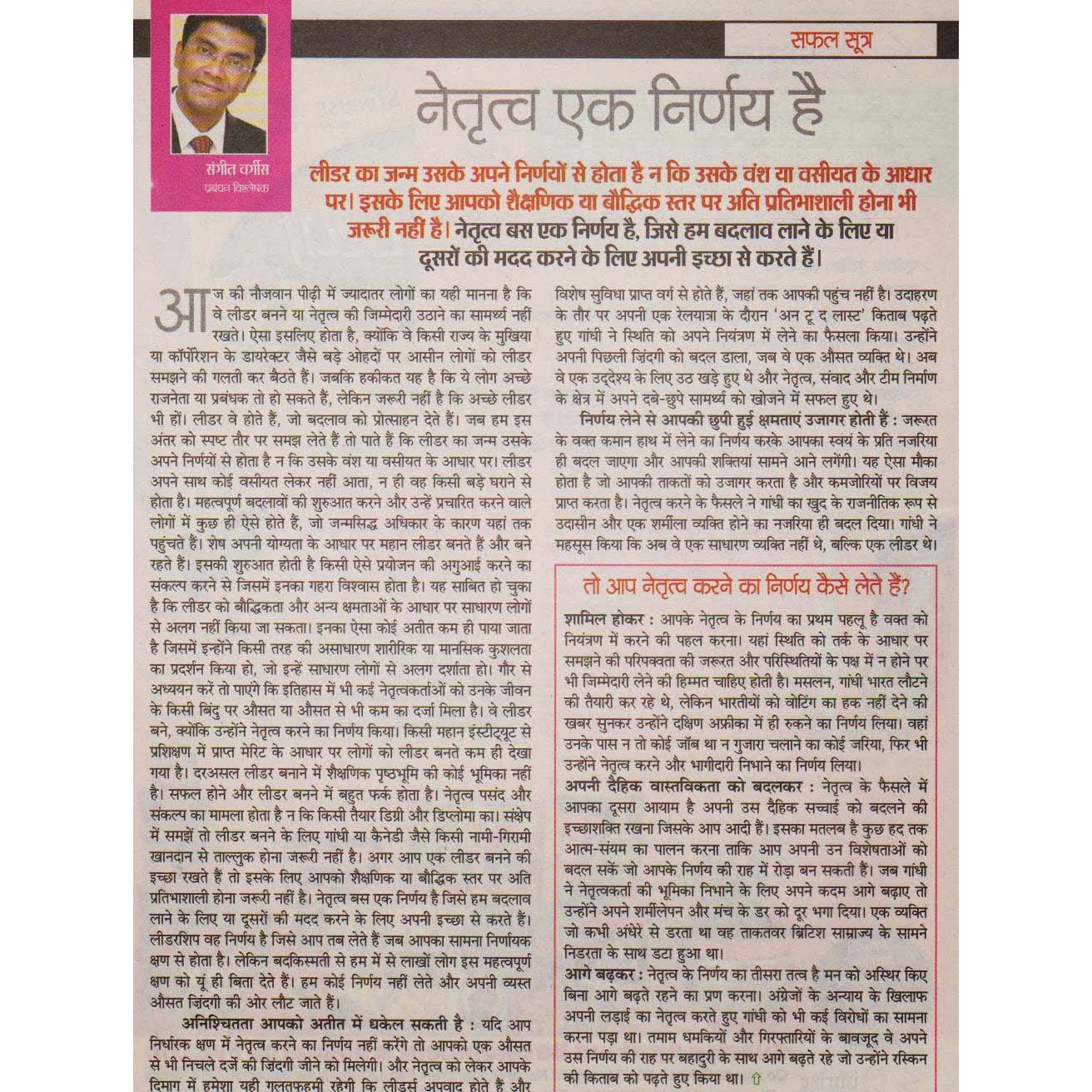 BHASKAR LAKSHYA October 2012