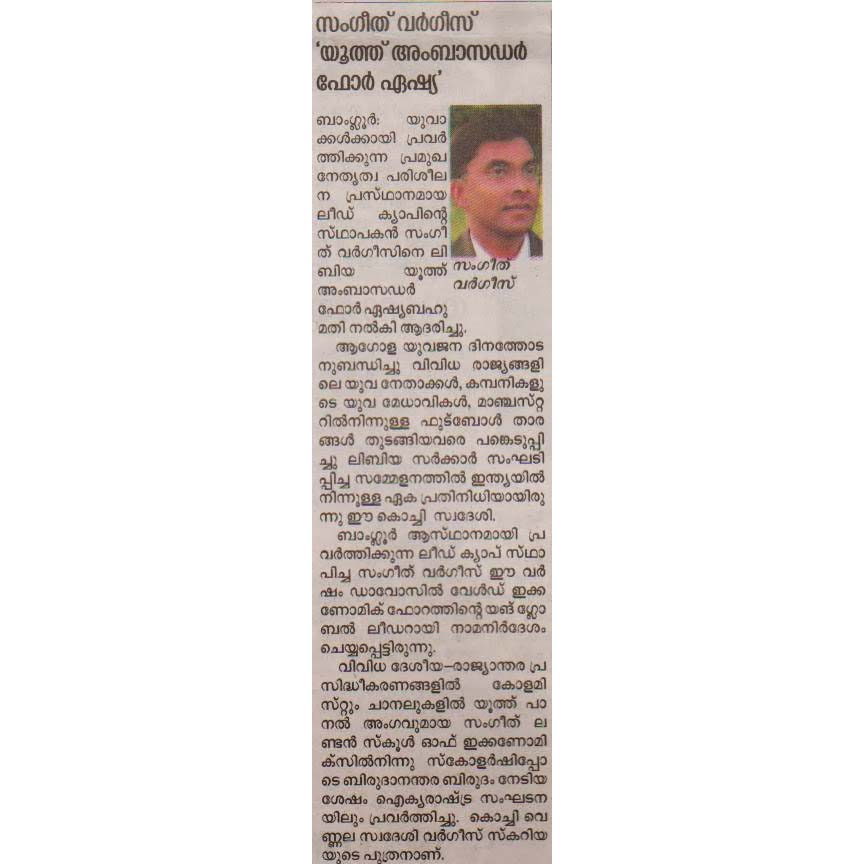 Malaya Manorama 3 September 2010