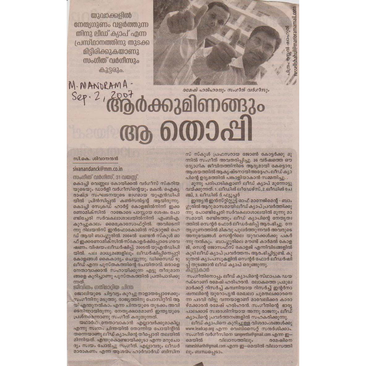 Manorama 2 September 2007