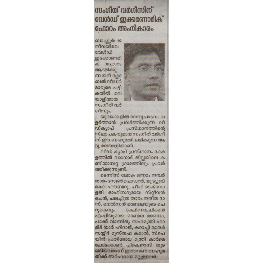 Manorama 2010